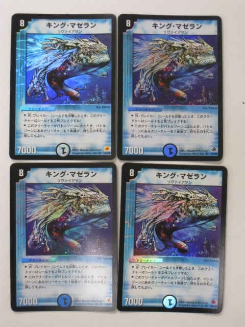 【psa10・初期版】キング・マゼラン　VR　デュエルマスターズ キング・マゼラン【VR】{DM052/5}《水》
