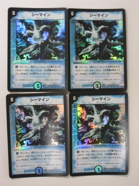 【限定】　デュエマ　デモニック・プロテクター　プロモ 状態A-〕デモニック・プロテクター【R】{P1/Y4}《闇》