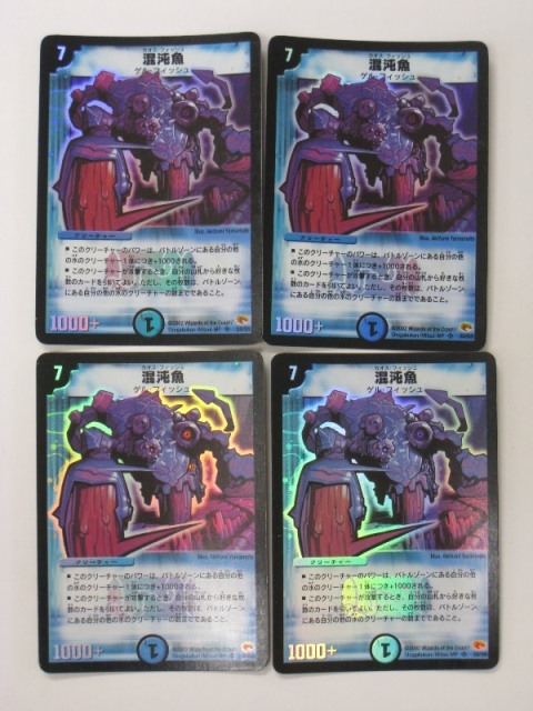 楽天市場】デュエルマスターズ混沌魚（カオス・フィッシュ