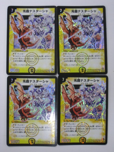 光器ナスターシャ 状態C〕光器ナスターシャ【SR】{DM08S1/S5}《光》