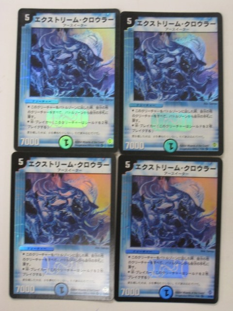 楽天市場】デュエルマスターズカードタイタンクラッシュ