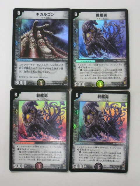 デュエル・マスターズ　デュエマ　 ギガルゴン  PSA 10 デュエル・マスターズ デュエマ ギガルゴン PSA 10