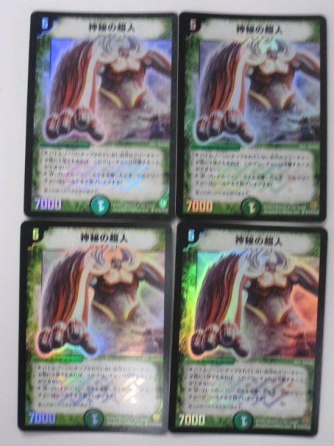 楽天市場】デュエルマスターズ【神秘の超人(ミステリー・ジャイアント