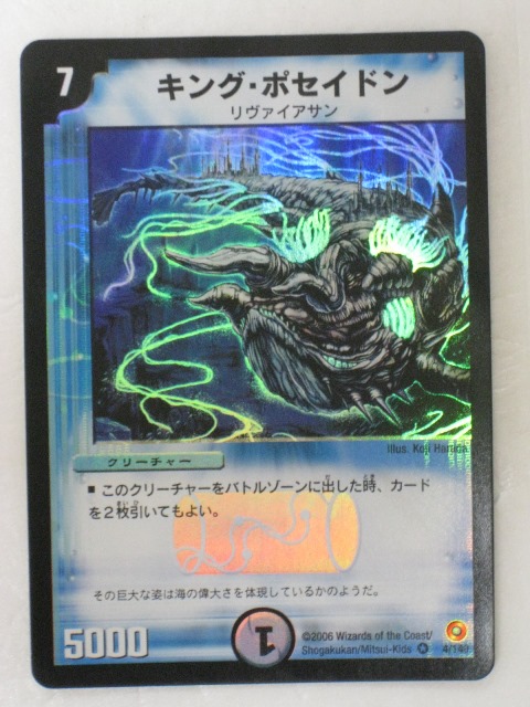 tcg-dm-odm104.jpg