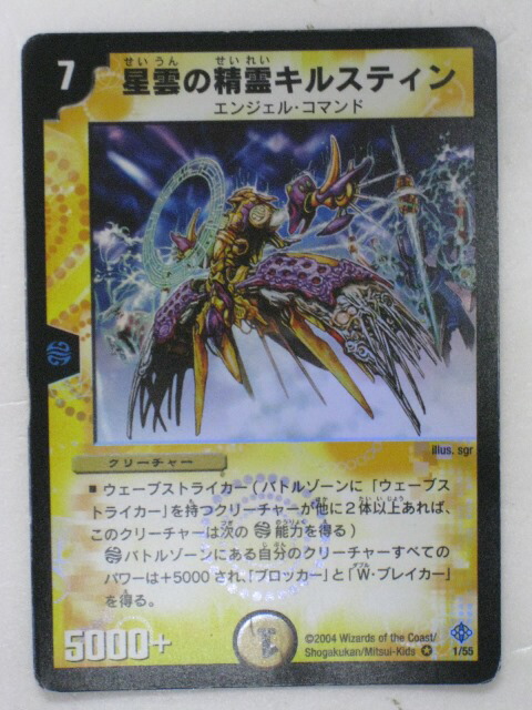 楽天市場】彗星の精霊リムエル（S1/S5）【デュエルマスターズ