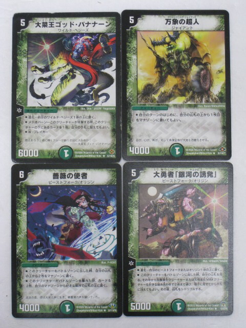 楽天市場】【デュエルマスターズ】驚天の超人(アメージング