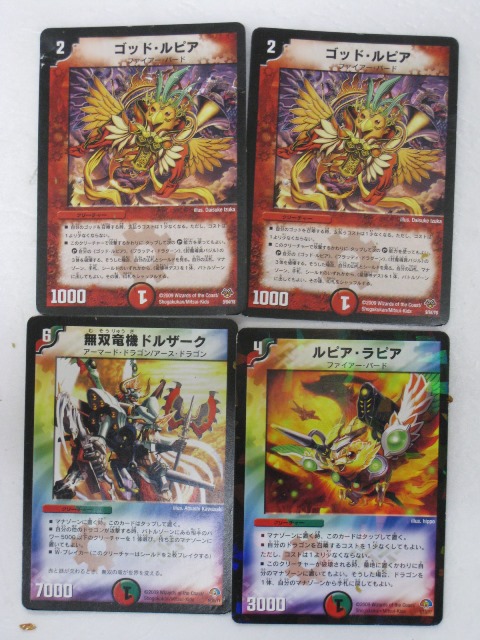 楽天市場】超巨岩獣ドボルガイザー【デュエルマスターズカード