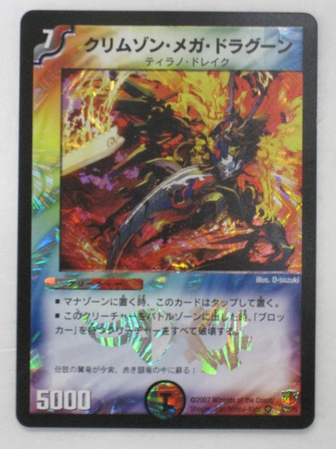 デュエマ引退品　キラカード　優良ノーマル　値下げ可　バラ売り不可 キラカード大量】ポケカ引退品まとめ売り 未開封パック