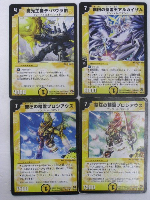 楽天市場】デュエルマスターズ魔光神ルドヴィカII世、魔光神レオパルド