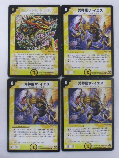 楽天市場】デュエルマスターズ カードガイアクロウ・ワスプ1枚