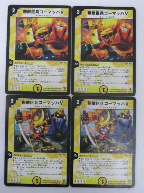 デュエルマスターズ 無敵巨兵スパルタンJ 無敵巨兵スパルタンJ [DM23 1/55] | トレカカク～デュエマ価格