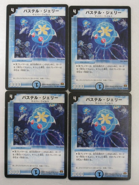 デュエルマスターズ　クリスタル・ジャベリン　スーパーレア クリスタル・ジャベリン【デュエルマスターズトレカ高価買取価格