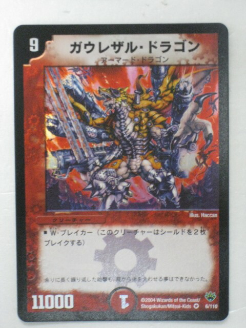 デュエルマスターズ - デュエルマスターズ 聖拳編 1box バーレスク デュエルマスターズ 聖剣炎獣バーレスク - メルカリ