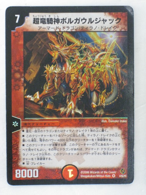 デュエマ 光神龍ラル・アブソーバー 韓国語 ワンオーナー tcg-dm-odm634.jpg