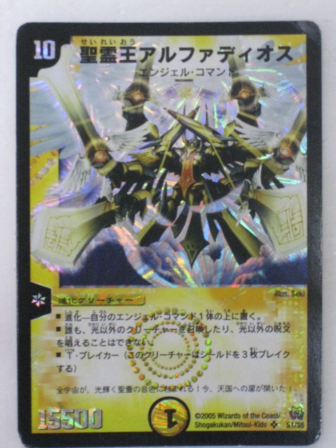▽▽ デュエルマスターズ 聖霊王アルファリオン ART13 2/6 デュエマ デュエルマスターズ 聖霊王アルファリオン ART13 2/6 デュエマ