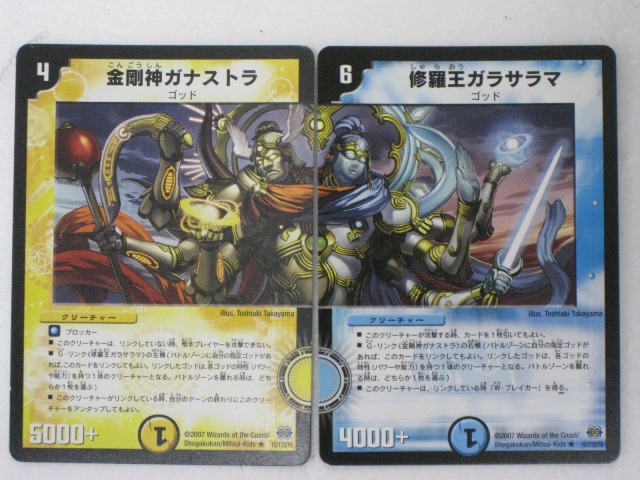 楽天市場】【デュエルマスターズカード】超神龍スカイ・ガルーダ