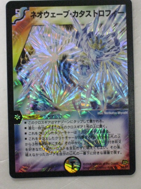 tcg-dm-odm25.jpg