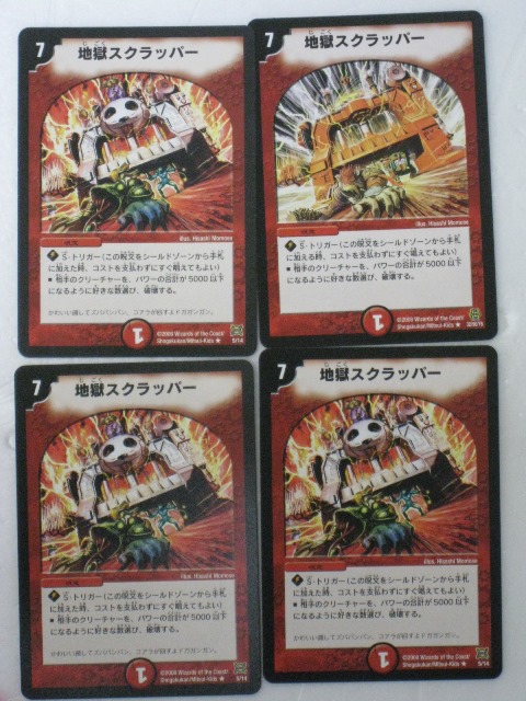 デュエルマスターズ 地獄万力 Amazon.co.jp: デュエルマスターズ/DMC18-21/15/R/地獄万力