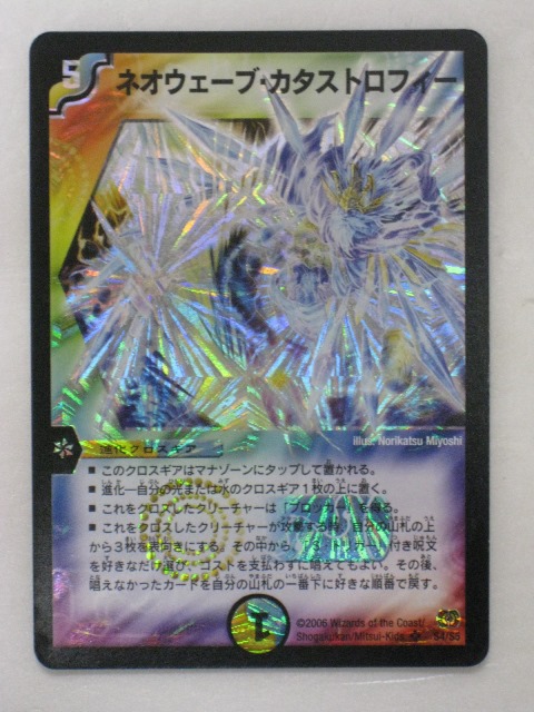 デュエルマスターズ エクスプロード・カタストロフィー エクスプロードカタストロフィー デュエルマスターズ - メルカリ