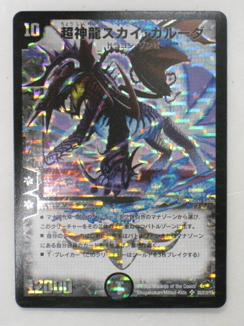 tcg-dm-odm296.jpg