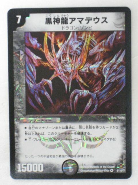 楽天市場】デュエルマスターズカード超神龍アルグロス・クリューソス