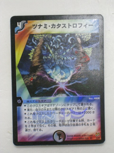 tcg-dm-odm339.jpg
