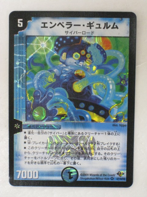 楽天市場】【デュエルカード】聖天使クラウゼ・バルキューラ(3/90/Y6