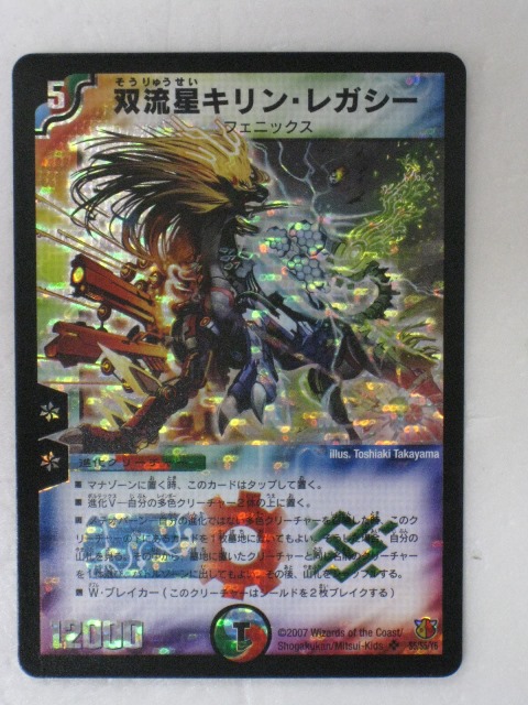 楽天市場】デュエルマスターズ銀界の守護者ル・ギラ・レシール4