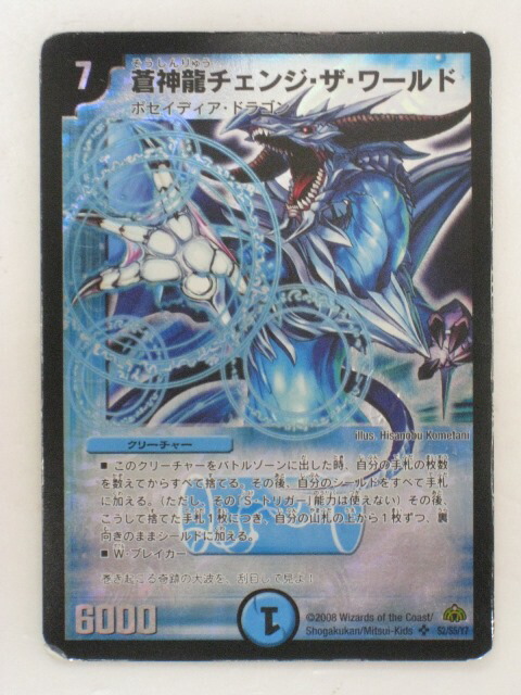 デュエルマスターズカードバラ売り⭕️ 楽天市場】戦神アロロ、回神パロロ 計2枚セット【デュエルマスターズ