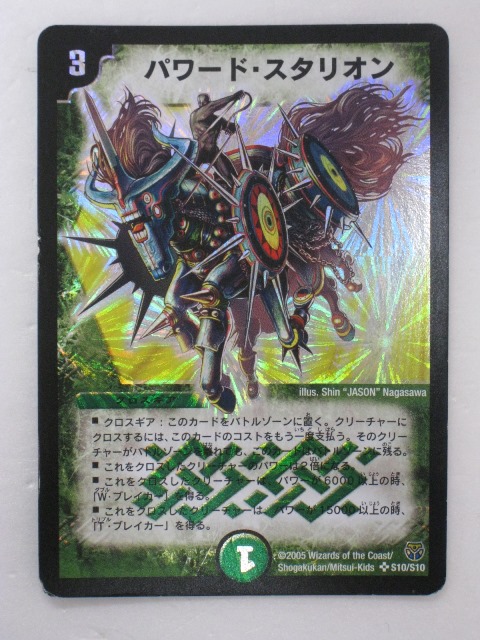 楽天市場】アクテリオン・フォース【デュエルマスターズカード