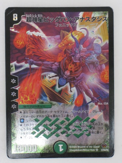 PSA9 超神星ビッグバン・アナスタシス う*ま様 PSA9 超神星ビッグバン・アナスタシス - メルカリ