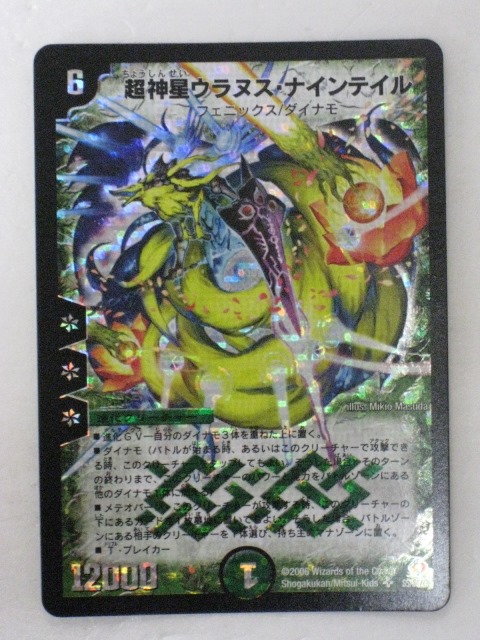 ウラヌスナインテイル　初期　4 91aaCaw72CL._AC_SY200_QL15_.jpg