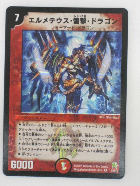 楽天市場】アルティメット・ドラゴン【デュエルマスターズカード