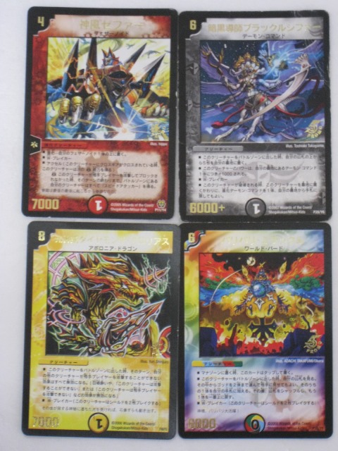 楽天市場】デュエルマスターズ妖姫シルフィ3枚セット トレカ 【中古