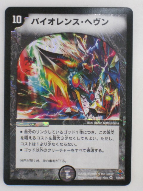 楽天市場】口寄の化身（シャーマン・トーテム）【デュエルマスターズ