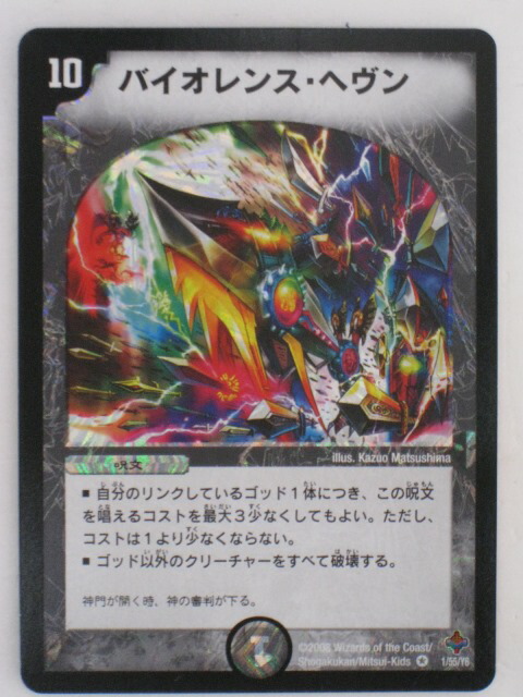 デュエマ レオパルド・ペガサス 韓国語 G・E・レオパルド [DM24 5/110] | トレカカク～デュエマ価格サイト～