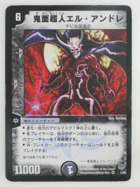 楽天市場】デュエルマスターズ神拳の超人（アヴァランチ・ジャイアント