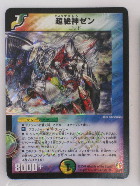 tcg-dm-odm644.jpg