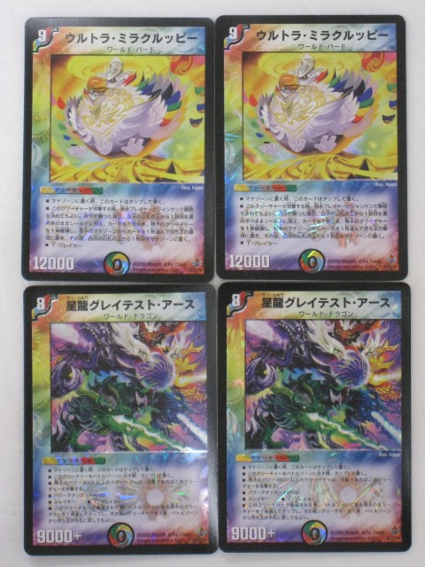 デュエルマスターズ 特攻隊長マイキー latest?cb=20241102053531