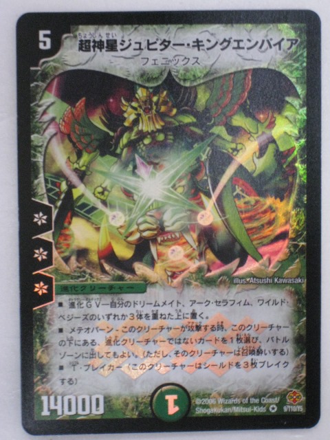 超神星ウラヌス/ナインテイル 4枚セット 61hMJp3HvjL._UF350,350_QL50_.jpg