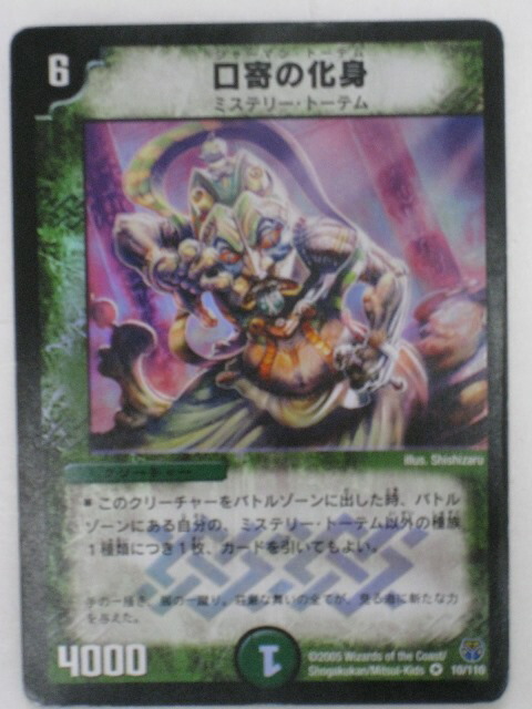 楽天市場】デュエルマスターズ聖天使ジーク・バリキューラ【ベリーレア