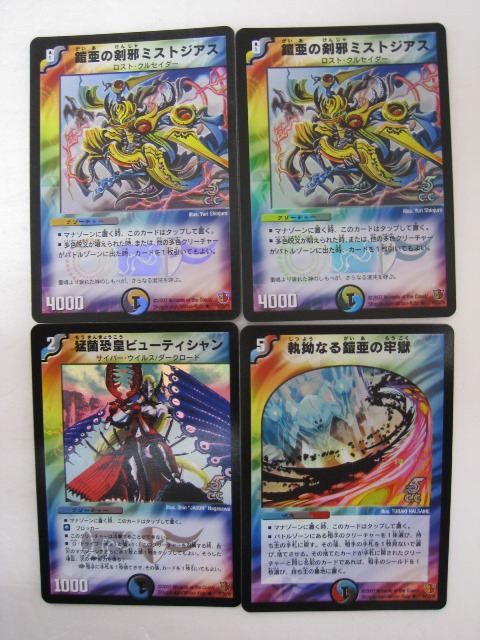 楽天市場】デュエルマスターズ【鎧亜の深淵パラドックス2枚、電磁旋竜