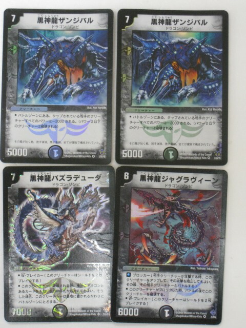 楽天市場】デュエルマスターズ【黒神龍バズラデューダ】【S1/S2