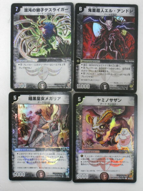 デュエルマスターズ ゼロフェニックス3枚 &デスフェニックス　 計4枚セット tcg-dm-odm316.jpg