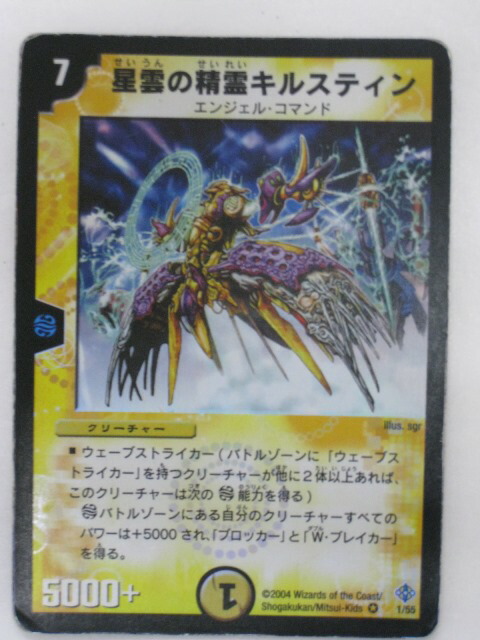 楽天市場】彗星の精霊リムエル（S1/S5）【デュエルマスターズシングル