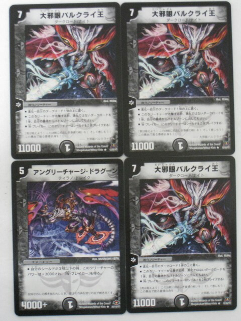 楽天市場】デュエルマスターズ【ドラグライド 2枚、特攻隊長