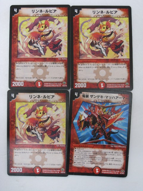 楽天市場】デュエルマスターズ デュエルマスターズ 竜装 ザンゲキ