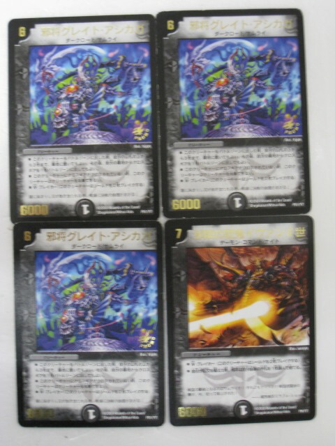 楽天市場】デュエルマスターズ カードガイアクロウ・ワスプ1枚