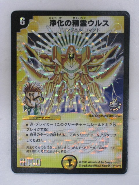 【限定】　デュエマ　霊騎マルディス　プロモ 楽天市場】【霊騎マルディス】（P6/Y5）レア【デュエル
