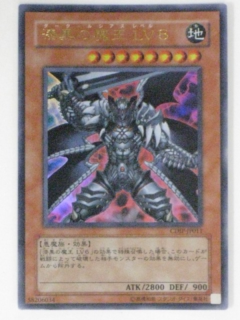 楽天市場】遊戯王 カード漆黒の魔王LV8（ダーク・ルシアス） トレカ